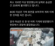 오뎅 먹고 계좌이체 캡쳐만 보여쥼