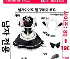 알리에서 파는 남성 전용 의상