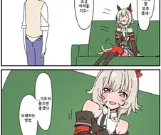 말딸)(핫산) 카렌짱과 뇌쇄하는 방법.manhwa
