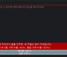 댓글 쓰려다가 흠칫하는 순간