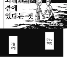 외계 순애 만화 1