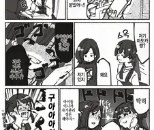 @) 우리 아이한테 과자 너무 주지 마세요.manga