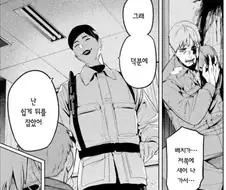 저때 죽었어야 했을 manga