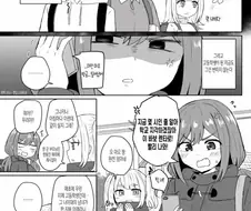 손이 많이 가는 소꿉친구 만화