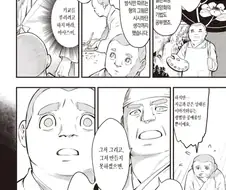 가업을 물려받을거라고 생각했던 차남.manhwa