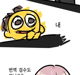 메)슨넥 간담회썰보니 생각난 만화