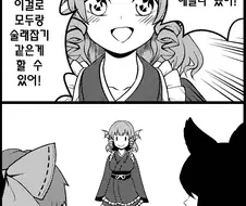 와카사키히메에게 다리 생긴 만화