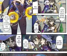 원신] 모나가 충격받는.manhwa