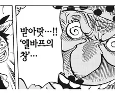원피스) 루피 기억력 특징