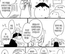 이세계 소환할때 쓰레기 스킬을 주는 여신
