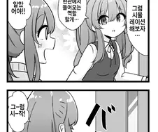 @) 얀데레 키리코.manhwa
