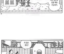 들어가면 뿅뿅 하게되는 집.manga