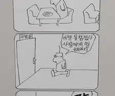 물가 상승하는 만화