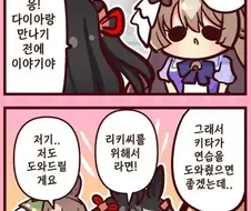 말딸)(핫산) 코파노리키와 소꿉친구야!.manhwa