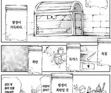 함정에 약한 중기사...