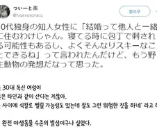 "하아? 결혼을 한다고 머리 이상한거 아니야?"