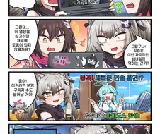 블루아카)닌뽕 유튜버.manwha