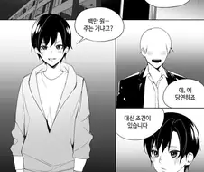 호모)100만원 주고 보추를 여장시키는 manhwa