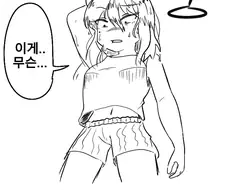 TS샴푸로 탈모 완치하는 만화.manhwa