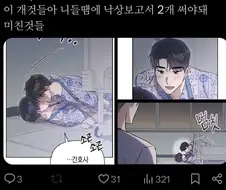 간호사가 호모 만화 보다 놀란 이유.manhwa
