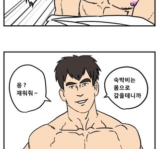 너의 이름은 만화.manhwa