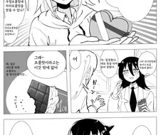 (와타모테) 네모쿠로의 우정초콜렛 교환 manga