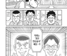 우리는 용돈 연금술사입니다