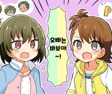 [@] 오빠는 바보야~!