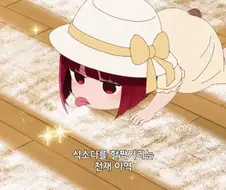최애의아이에서 얘가 젤 귀엽지 않냐 ㅋㅋㅋ