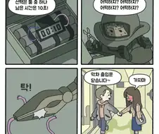 그녀의 선택.manhwa