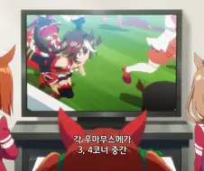 말딸]네이처가 응원을 하면?