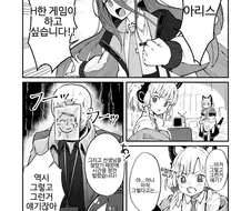 블루아카)헉..H한 게임을 하고싶은 글래머 아리스..ㅅ // )...