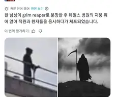겨우 그런 이유로 사람을 체포한다고?