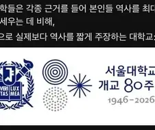 자신의 역사를 기를 쓰고 짧게 줄여서 소개하는 대학교