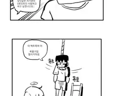 신에게 만지기만 하면 발정시키는 능력을 얻은 오타쿠 씨 만화.manhwa