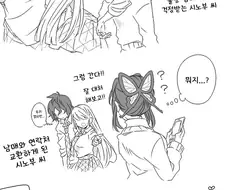 귀멸) 시노부에게 충고하는 샤바나 남매