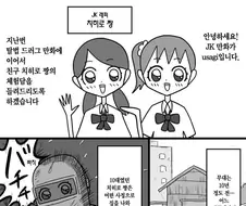 직장 동료가 약쟁이인 만화