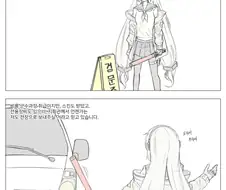 소전)군수지원 가서 납치당한 망포 만화