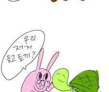 동물들 나오는 만화
