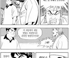 한국 만화 흔한 주인공