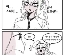 [소전] 크싸레 스타킹 빠는 만화.manwha