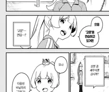 원패턴원툴 고문만화 특징