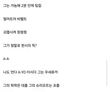 지금부터 우새류끼가 WHY 우새류끼인지 설명 들어간다 A-YO