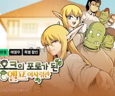 드디어 완결난 깐프 만화