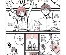가정교사와 금단의 사랑을 하는.manhwa