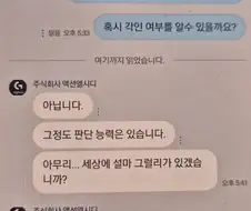 고객님 저도 그정도 판단 능력은 있습니다