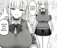 적당한 가슴크기의 학생회장 만화.manga