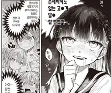 존재하지 않는 고추가 서버리는 여학생의 실체