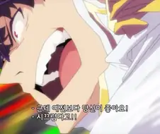 다이나제논) 가우마형이 말하던 지켜야 할 것 세가지 중 마지막 하나