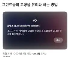 “게임 잡몹 종족의 고향을 초토화 시키는 방법”.jpg